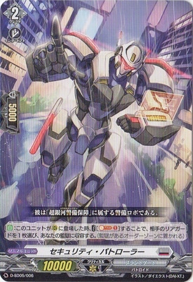 ヴァンガード,Dシリーズ,スタートデッキD,D-SD05 「瀬戸トマリ