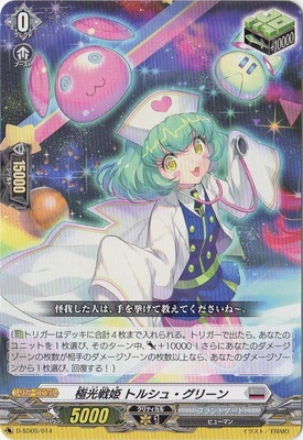 極光戦姫 セット カードリスト ｜ 「カードファイト!! ヴァン