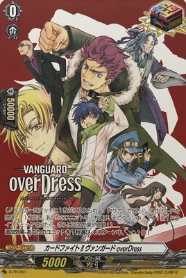 カードファイト！！ヴァンガードoverDress　カードバインダー　非売品 D-PR/001 カードファイト!! ヴァンガード overDress【開封済