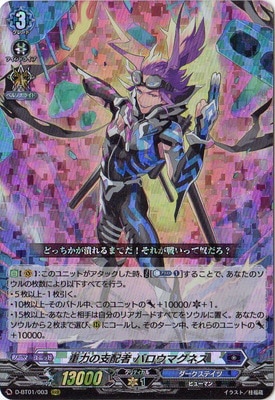 ヴァンガード  烈火翠嵐 ダークステイツ 重力の支配者 バロウマグネス デッキ ヴァンガード 烈火翠嵐 ダークステイツ 重力の支配者 バロウマグネス