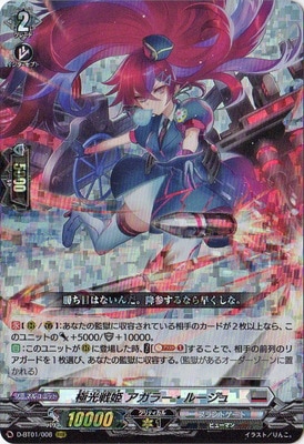 D-BT01/006���˸���ɱ �����顼���롼���塡RRR