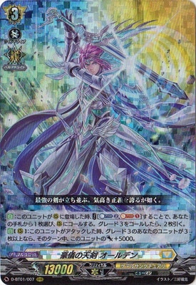 クラン別,Dシリーズ,ケテルサンクチュアリ | ヴァンガード販売