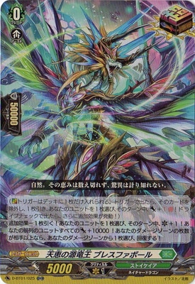 D-BT01/025��ŷ�äθ�ε�� �֥쥹�ե��ܡ��롡ORR
