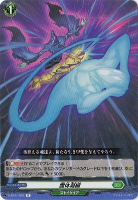 クラン別,Dシリーズ,ストイケイア | ヴァンガード販売・買取専門