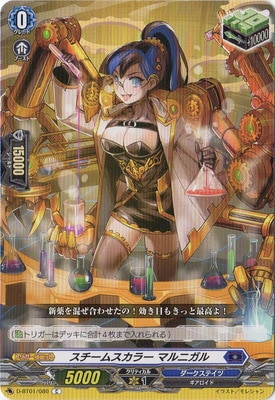が大特価！ D-BT01/080 ヴァンガード,D | C マルニガル スチームスカラー カードファイト!! ヴァンガード