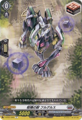 クラン別,Dシリーズ,ブラントゲート | ヴァンガード販売・買取専門店