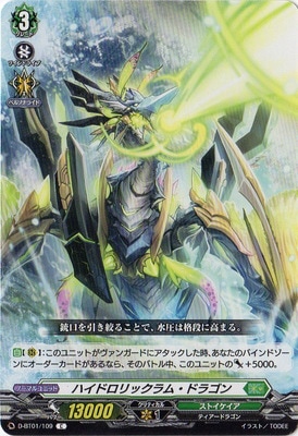 D-BT01/109���ϥ��ɥ���å���ࡦ�ɥ饴��C