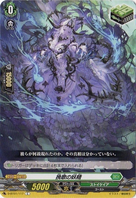 挽歌の妖精SP 4枚