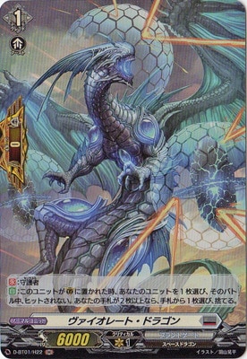 D-BT01/H22�����������졼�ȡ��ɥ饴��H