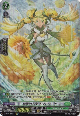 D-BT01/SP23Ѿβ إɥ꡼ʡSP