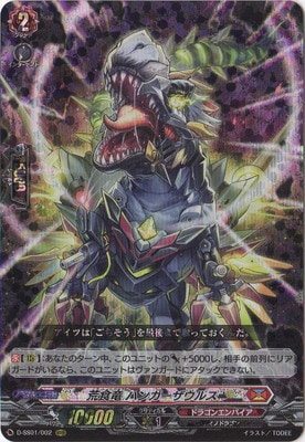 D-SS01/002 荒食竜 ハンガーザウルス RRR | ヴァンガード,Dシリーズ