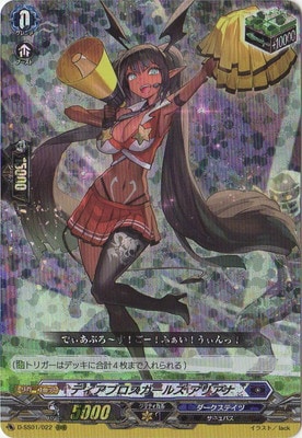 D-SS01/022 ディアブロスガールズ アリアナ RRR | ヴァンガード,D