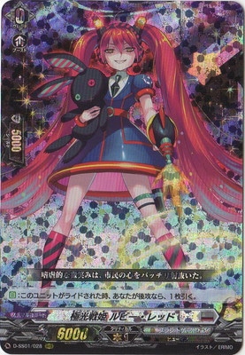 D-SS01/028���˸���ɱ ��ӡ�����åɡ�RRR