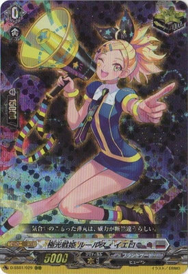 D-SS01/029���˸���ɱ �롼�륹������������RRR