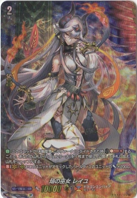 ヴァンガード,Dシリーズ,その他ブースター&デッキD,D-SS01