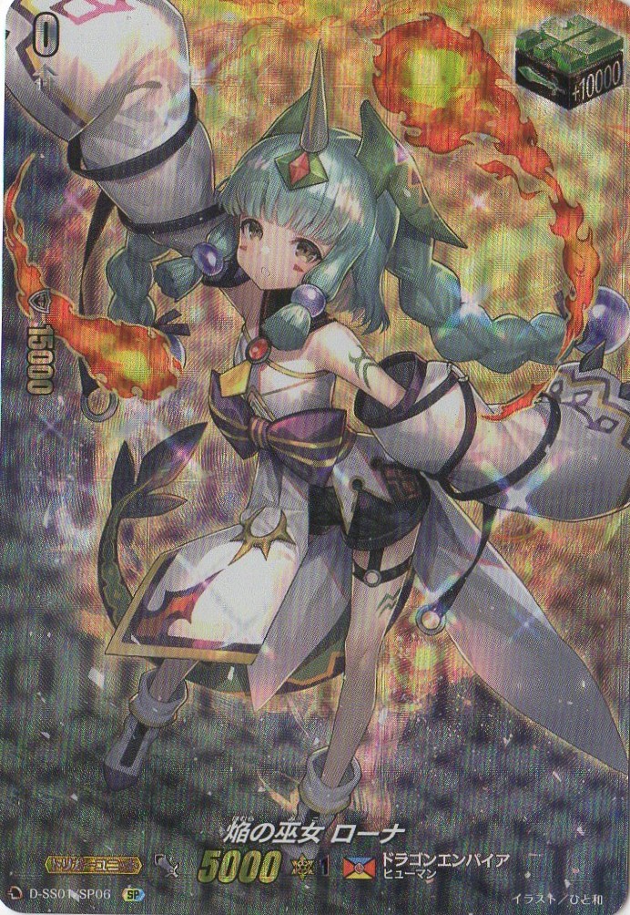 ヴァンガード,Dシリーズ,その他ブースター&デッキD,D-SS01