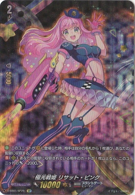 D-SS01/SP26���˸���ɱ �ꥵ�åȡ��ԥ󥯡�SP