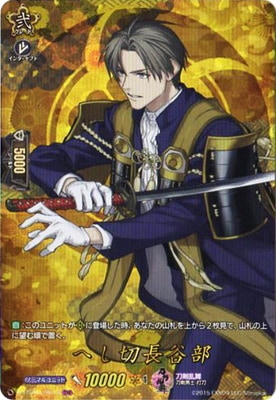 D-TTD01/TRR14 へし切長谷部 TRR | ヴァンガード,Dシリーズ,コラボ