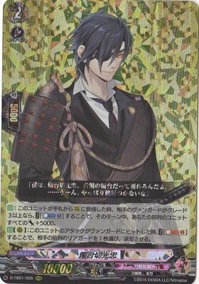D-TB01/005 燭台切光忠 RRR | ヴァンガード,Dシリーズ,コラボ