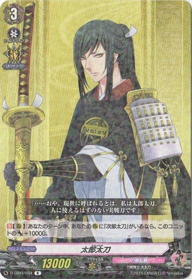 太郎太刀 000000018965_TLUWZOB.jpg