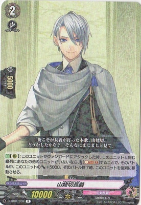 今日のカード】 ゲーム・おもちゃ・グッズ 刀剣乱舞 ヴァンガード 山姥