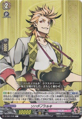 D-TB01/049�����ϥ�Υĥ륭��C