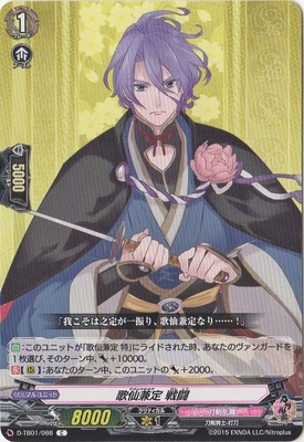 D-TB01/066 歌仙兼定 戦闘 C | ヴァンガード,Dシリーズ,コラボ