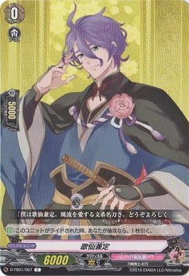D-TB01/067 歌仙兼定 C | ヴァンガード,Dシリーズ,コラボ