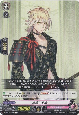 刀剣乱舞　ワイン ボトルアクセサリー カード 南泉　一文字 刀剣乱舞」×「山梨ワイン」松井江・日光一文字・亀甲貞宗・桑名
