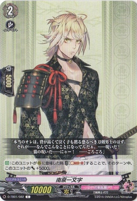 D-TB01/082 南泉一文字 C | ヴァンガード,Dシリーズ,コラボブースター