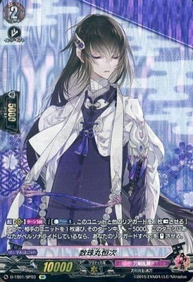 カードスリーブ　刀剣乱舞オンライン　数珠丸恒次 スリーブ】「刀剣乱舞-ONLINE-」から『数珠丸恒次』『髭切』『膝