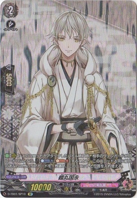 ヴァンガード 刀剣乱舞 SP 鶴丸国永 刀剣乱舞 ヴァンガード