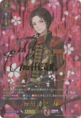 D-TB01/SSR01 加州清光 極 SSR | ヴァンガード,Dシリーズ,コラボ