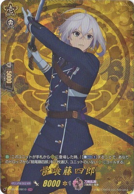 D-TB01/TRR10 骨喰藤四郎 TRR | ヴァンガード,Dシリーズ,コラボ