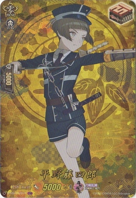 D-TB01/TRR11 平野藤四郎 TRR | ヴァンガード,Dシリーズ,コラボ