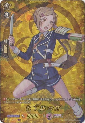 D-TB01/TRR17 包丁藤四郎 TRR | ヴァンガード,Dシリーズ,コラボ