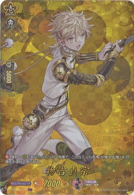 カードスリーブ　刀剣乱舞オンライン　物吉貞宗 カードスリーブ 刀剣乱舞オンライン 物吉貞宗 61CHxwWBjHL