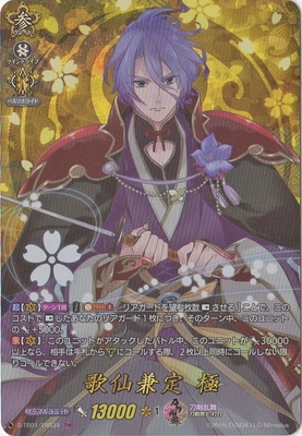 ヴァンガード 刀剣乱舞　歌仙兼定 祝装 SEC 1枚 戦闘 TRR 1枚 TRR】歌仙兼定 祝装 - TCG通販アドバンテージ