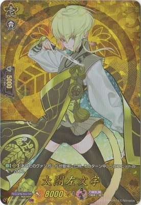 刀剣乱舞 とうらぶ わんぱく 太閤左文字 35点セット 刀剣乱舞 とうらぶ わんぱく 太閤左文字 35点セット