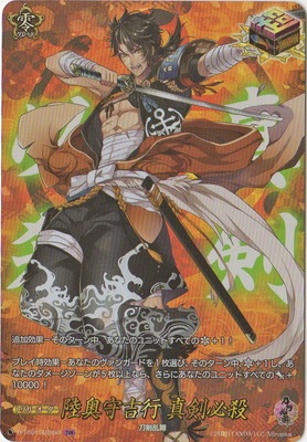 ヴァンガード　大倶利伽羅　極　TRR 4枚 D-TB07/TRR29 大倶利伽羅 極 TRR | ヴァンガード,Dシリーズ