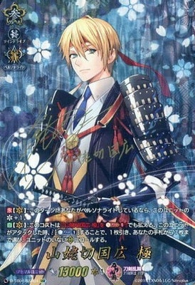 キズ格安】D-TB01/SSR04 山姥切国広 極 SSR | キズ格安コーナー