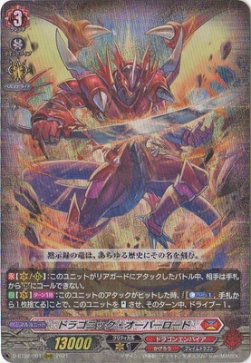 D-BT02/001 ドラゴニック・オーバーロード RRR | ヴァンガード,D