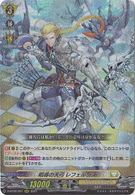 クラン別,Dシリーズ,ケテルサンクチュアリ | ヴァンガード販売