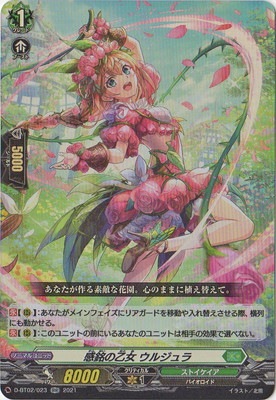 D-BT02/023�����äβ��� ���른��顡RR