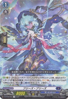 D-BT02/034���ե꡼�����֥꡼����R