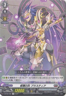 D-BT02/038���͵���ʼ �ץ饹�ƥ�����R