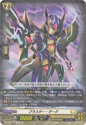 D-BT02/046 ブラスター・ダーク R | ヴァンガード,Dシリーズ