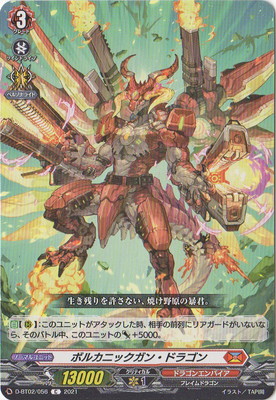 D-BT02/056���ܥ륫�˥å����󡦥ɥ饴��C