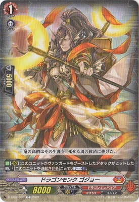 D-BT02/060 ドラゴンモンク ゴジョー C | ヴァンガード,Dシリーズ