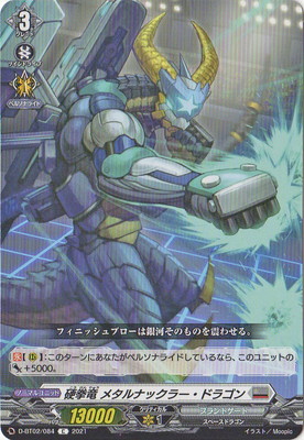 D-BT02/084���ŷ�ε �᥿��ʥå��顼���ɥ饴��C